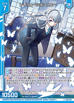 レゾリューション ニュー 【IG05-022R】