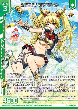 海遊蜂兵 アクアティカ 【IG05-034R+】