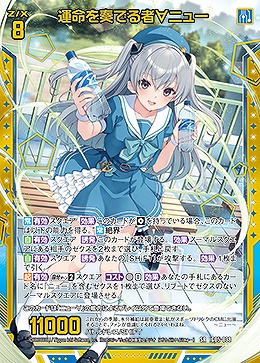 運命を奏でる者∀ニュー 【IG05-038SR】