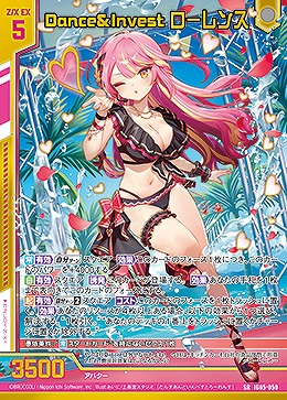 Dance&Invest ローレンス 【IG05-050SR】