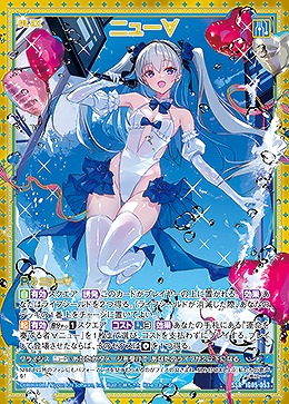 ニュー∀ 【IG05-053SSR】