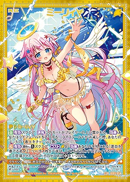 ミーリィ∀ 【IG05-054SSR】