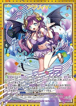 アグリィ∀ 【IG05-055SSR】