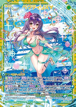 ペクティリス∀ 【IG05-056SSR】