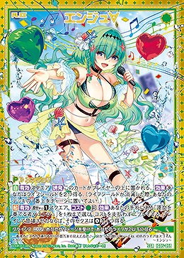 エンジュ∀ 【IG05-059SSR】