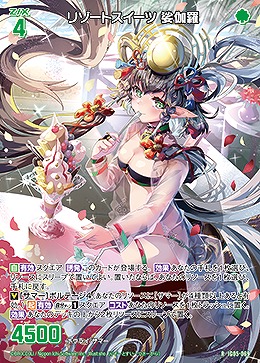 リゾートスイーツ 娑伽羅 【IG05-069R】