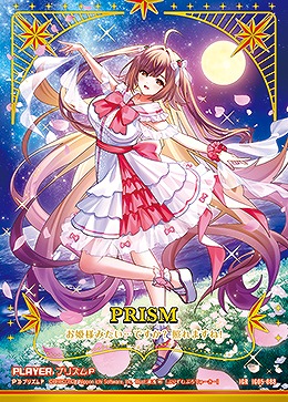 プリズムP(IGR) 【IG05-088IGR】