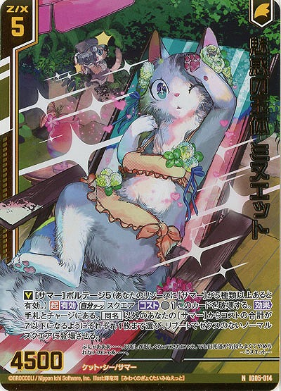 魅惑の玉体 ミヌエット(ホロ) 【IG05-014NH】