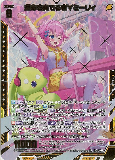 運命を奏でる者∀ミーリィ(ホロ) 【IG05-039SRH】