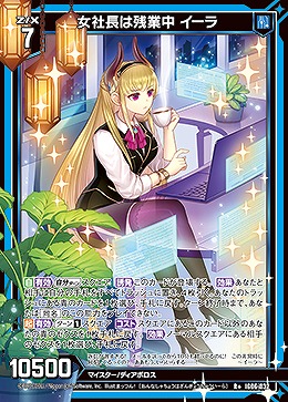 女社長は残業中 イーラ 【IG06-032R+】