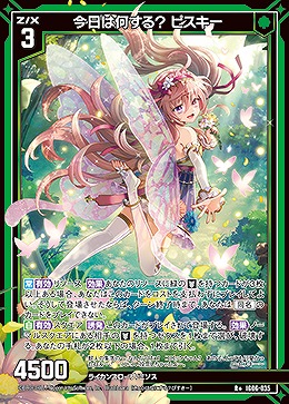 今日は何する? ピスキー 【IG06-035R+】