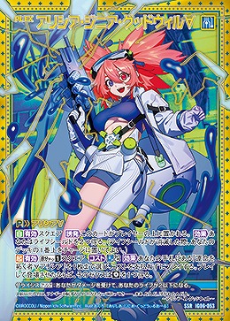 アリシア・ジニア・グッドウィル∀ 【IG06-053SSR】