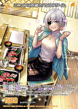 ミニョンに内緒のハピネスタイム 【IG06-066R】