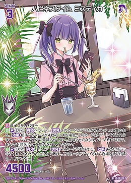 ハピネスタイム ミスティカ 【IG06-067R】