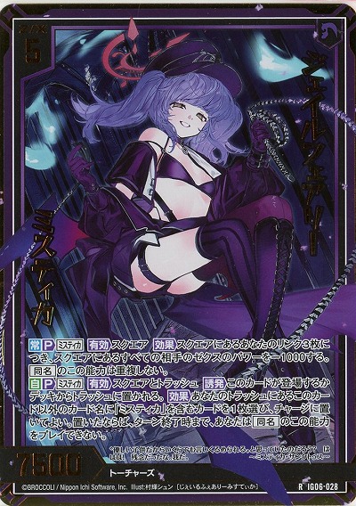 ジェイルフェアリー ミスティカ(ホロ) 【IG06-028RH】