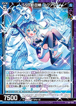 SSD鮫召喚 スクアリ 【IG07-010N】