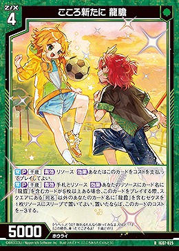 こころ新たに 龍膽 【IG07-025R】