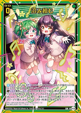 澄み和む 【IG07-057SSR】