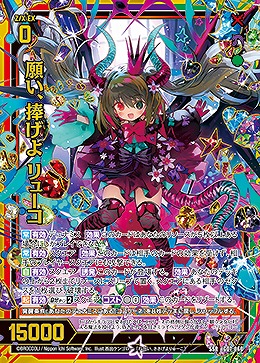 願い、捧げよ リューコ 【IG07-060SSR】