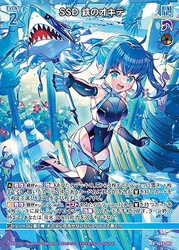 SSD 鉄のオキテ 【IG07-068R】