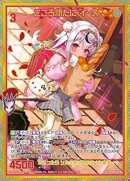 ※秋葉原店併用商品　こころ新たに イース(SEC) 【IG07-076SEC】