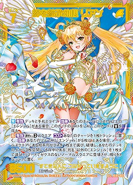 絆を結ぶ幼心 リアン(SEC) 【IG07-082SEC】