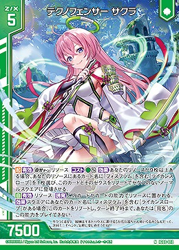 テクノフェンサー サクラ 【IG08-018N】