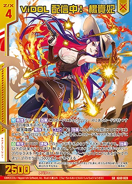 ViDOL配信中! 楊貴妃 【IG08-039SR】