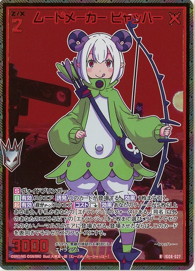 ムードメーカー ヒャッハー(ホロ) 【IG08-027RH】