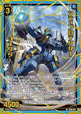 シティプロテクター フェクダ 【IG09-044SR】