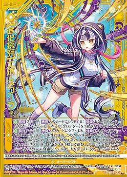 【進化探究】エボ・スコーラー 【IG09-055SSR】