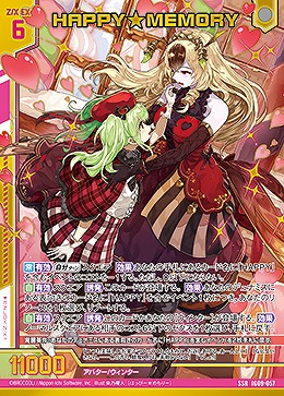 HAPPY★MEMORY 【IG09-057SSR】