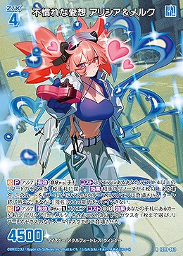 不慣れな愛想 アリシア&メルク 【IG09-063R】