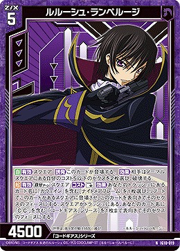 ルルーシュ・ランペルージ 【IG10-019N】