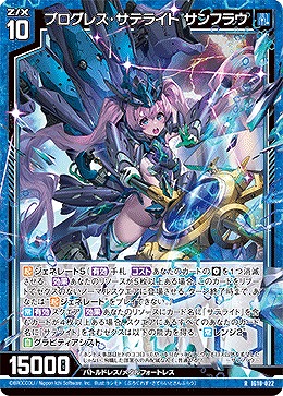 プログレス・サテライト サンフラウ 【IG10-022R】