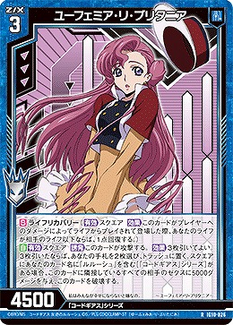 ユーフェミア・リ・ブリタニア 【IG10-026R】