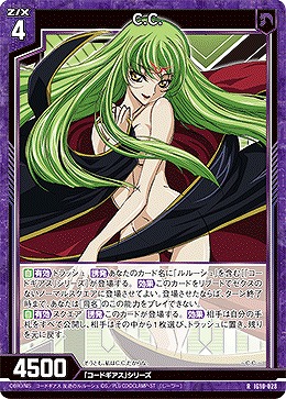 C.C. 【IG10-028R】