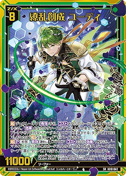 繚乱創成 ユーディ 【IG10-042SR】