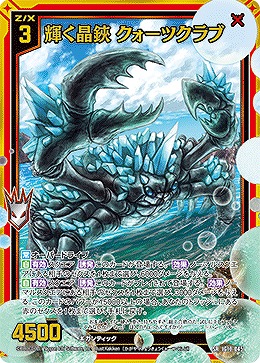 輝く晶鋏 クォーツクラブ 【IG10-045SR】