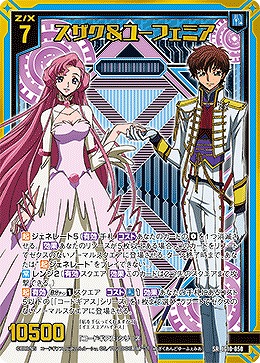 スザク＆ユーフェミア 【IG10-050SR】