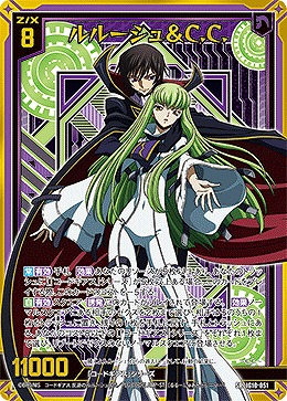 ルルーシュ＆C.C. 【IG10-051SR】