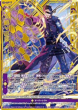 ≪楯≫創展 イリューダ 【IG10-055SSR】