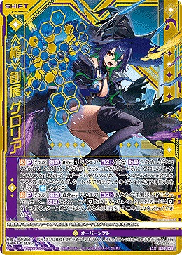 ≪楯≫創展 グロリア 【IG10-059SSR】