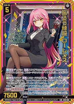 振るう辣腕 ローレンス 【IG10-060SSR】