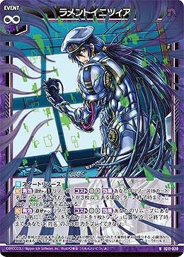 ラメントイニツィア 【IG11-020N】