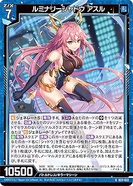 ルミナリーシャドウ アスル 【IG11-022R】
