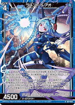 ラメント・S アオ 【IG11-028R】