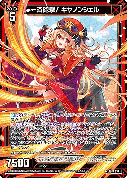 一斉砲撃！ キャノンシェル 【IG11-031R+】