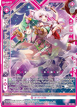 ラメントフィエスタ 【IG11-036R+】