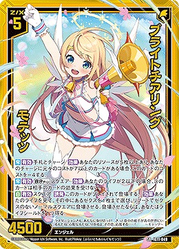 ブライトチアリング モテッツ 【IG11-049SR】